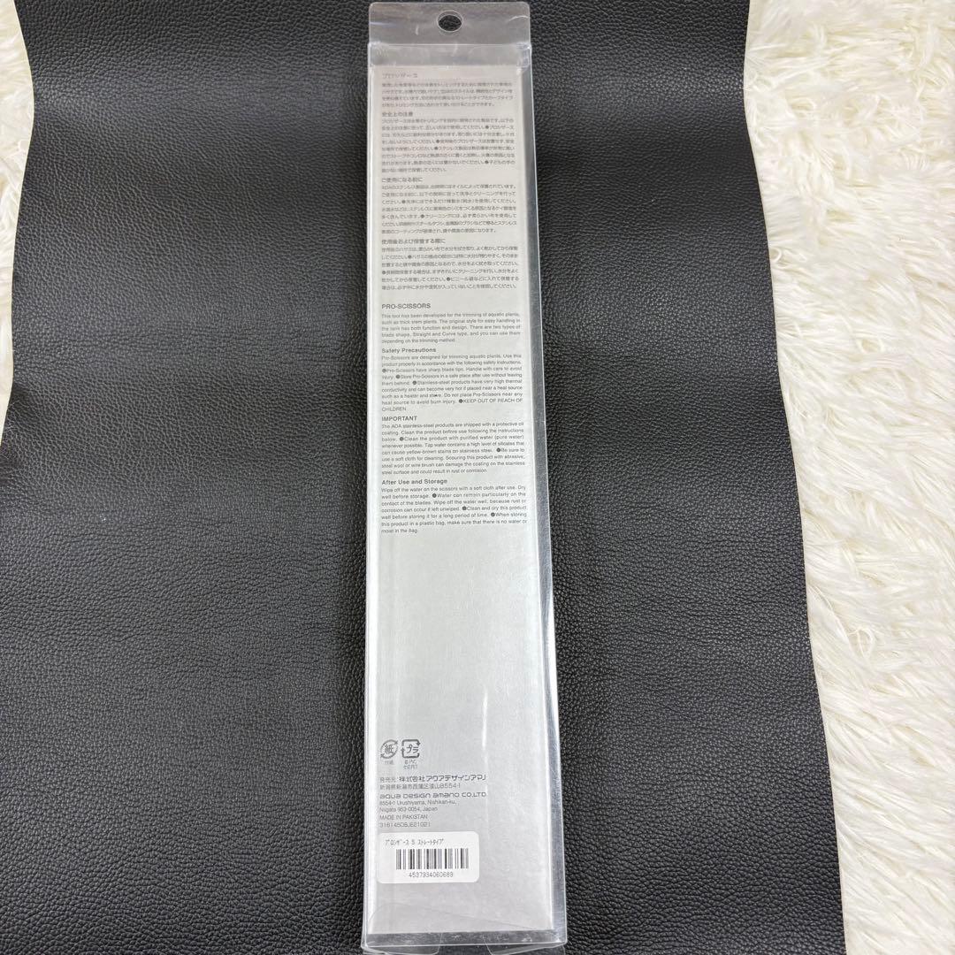 ADA 水草 レイアウト ツール セット ピンセット×2 ハサミ プロレイザー