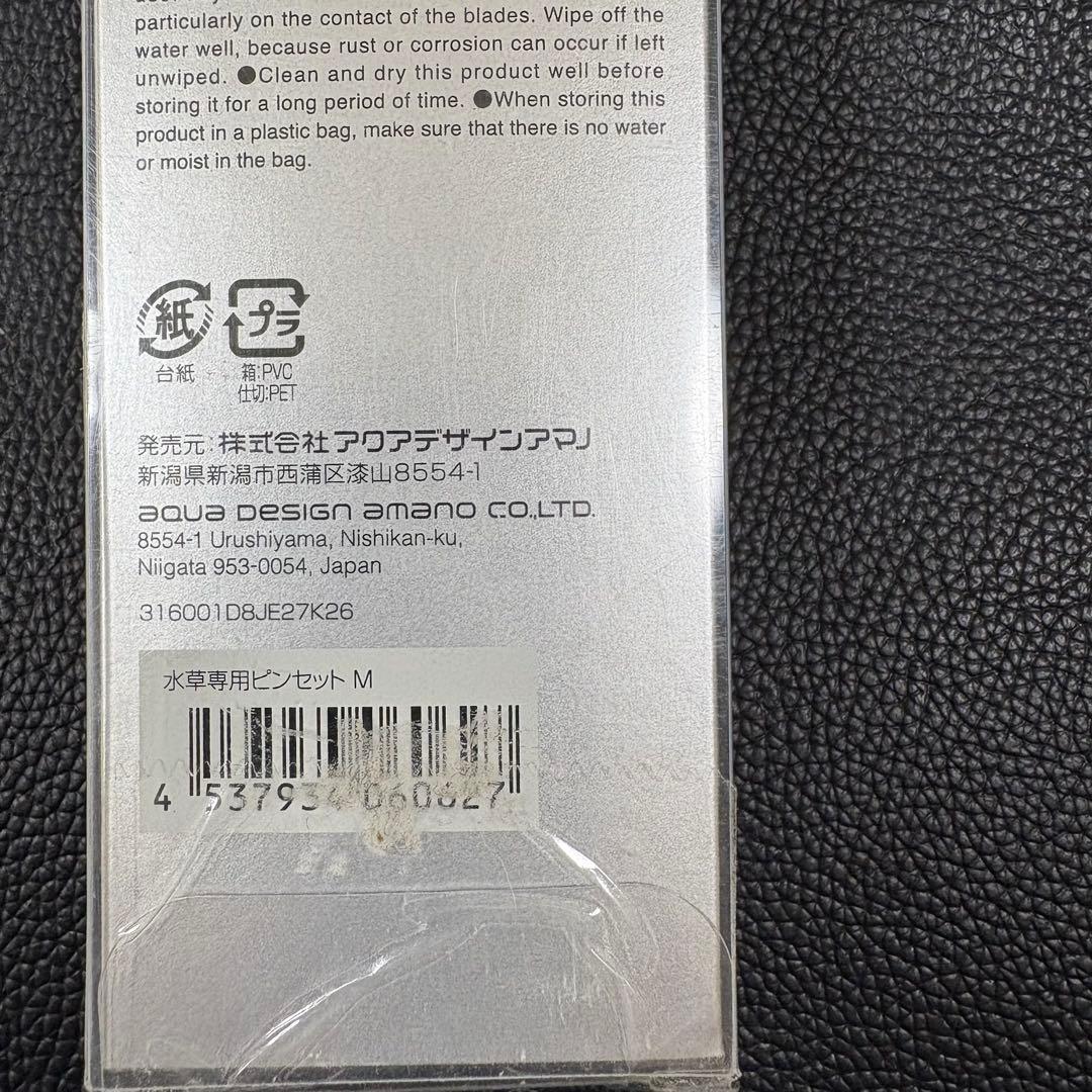 ADA 水草 レイアウト ツール セット ピンセット×2 ハサミ プロレイザー