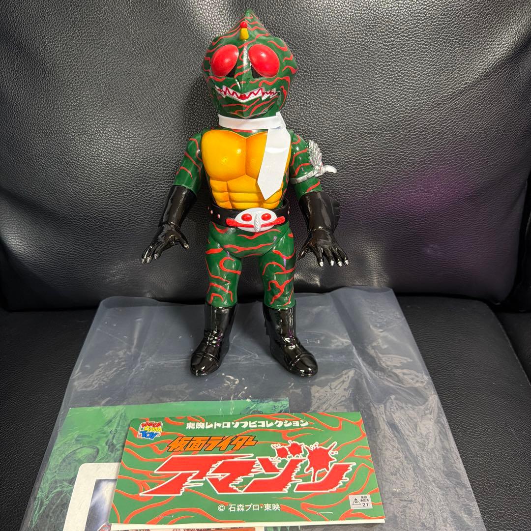仮面ライダーアマゾン フィギュア