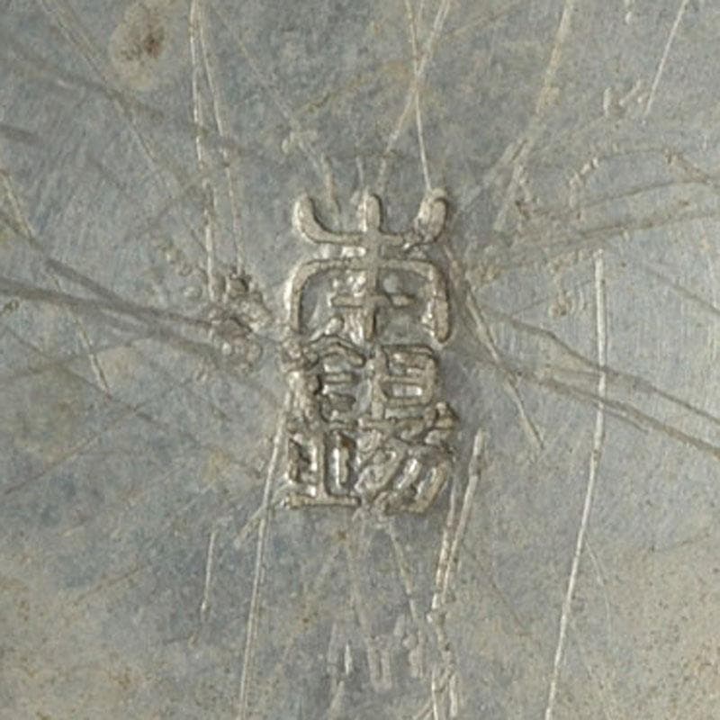 茶道具　本錫製　棗　時代箱　V　9414