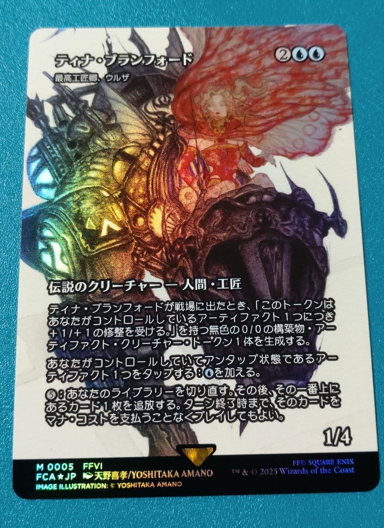 MTG　ティナ・ブランフォード　日本語　foil　最高工匠卿、ウルザ　天野喜孝