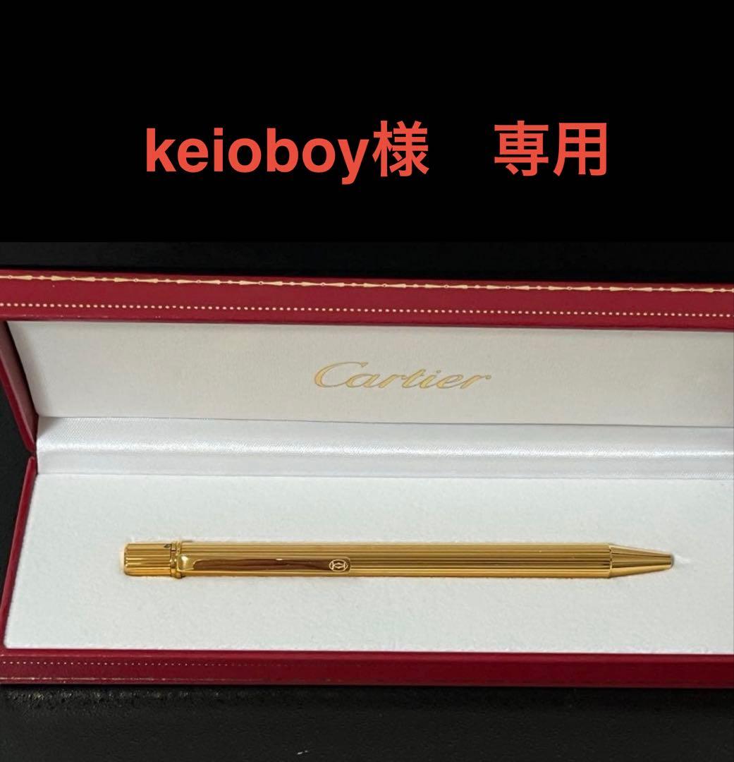 【極美品　未使用】Cartier マストドゥ　カルティエ　ゴールドボールペン