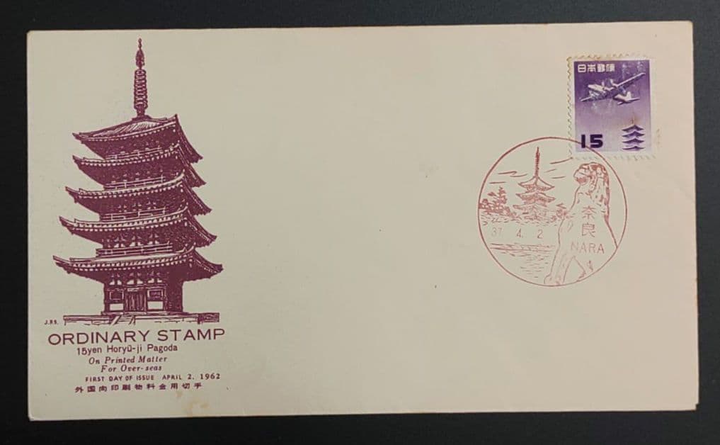 法隆寺 FDC 初日カバー 解説書有 2点セット ♡オマケ付