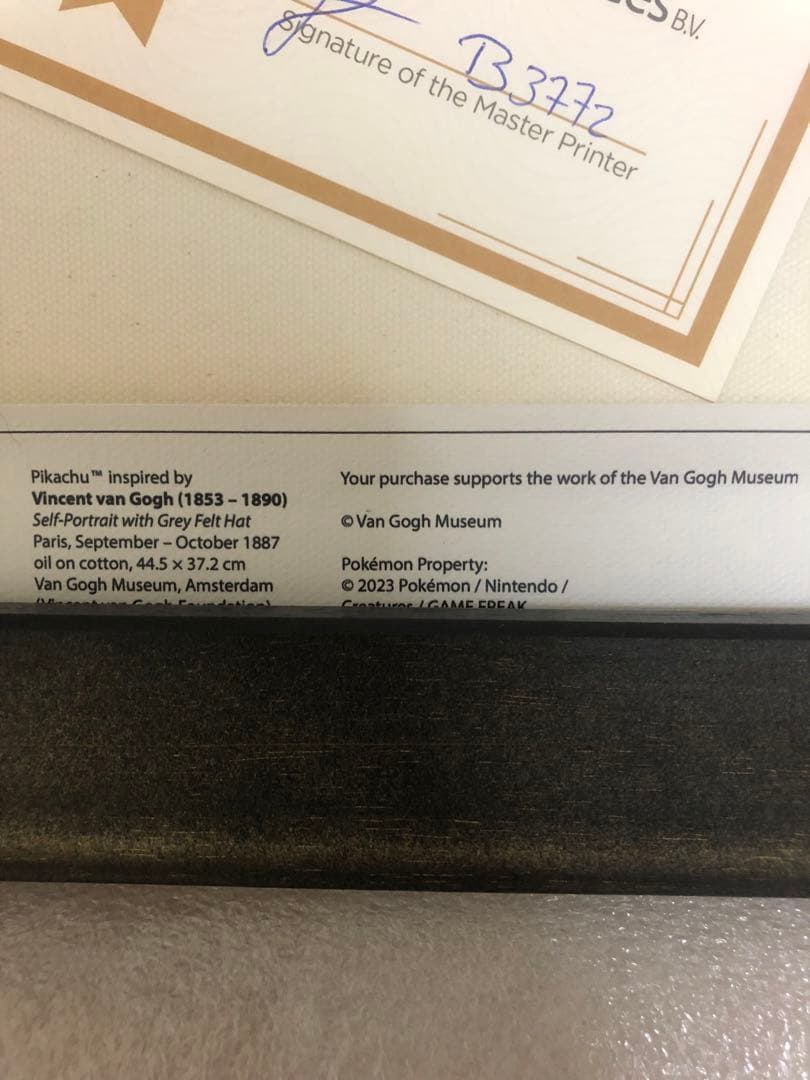 ゴッホピカチュウ ジクレー キャンバス 木枠