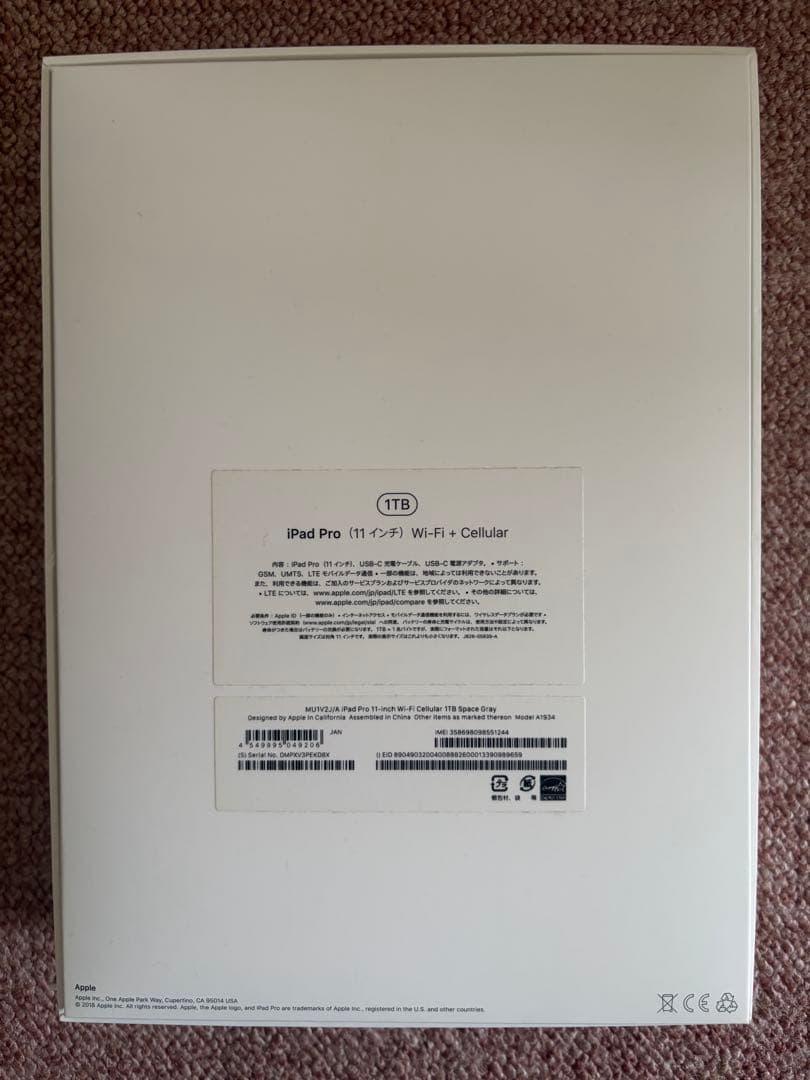 iPad Pro 第1世代 １TB Cellularモデル