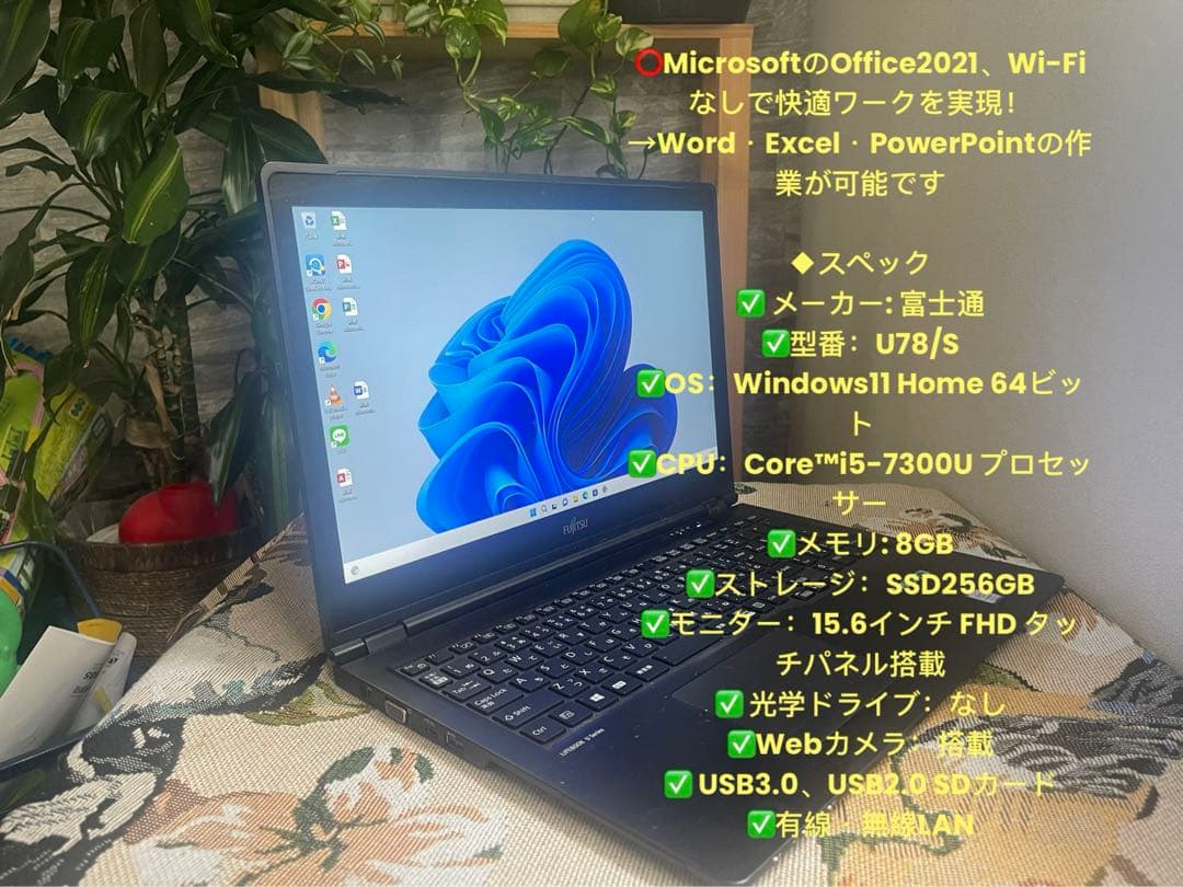 Windows11 富士通 Core i5 カメラ SSD搭載　タッチパネル搭載