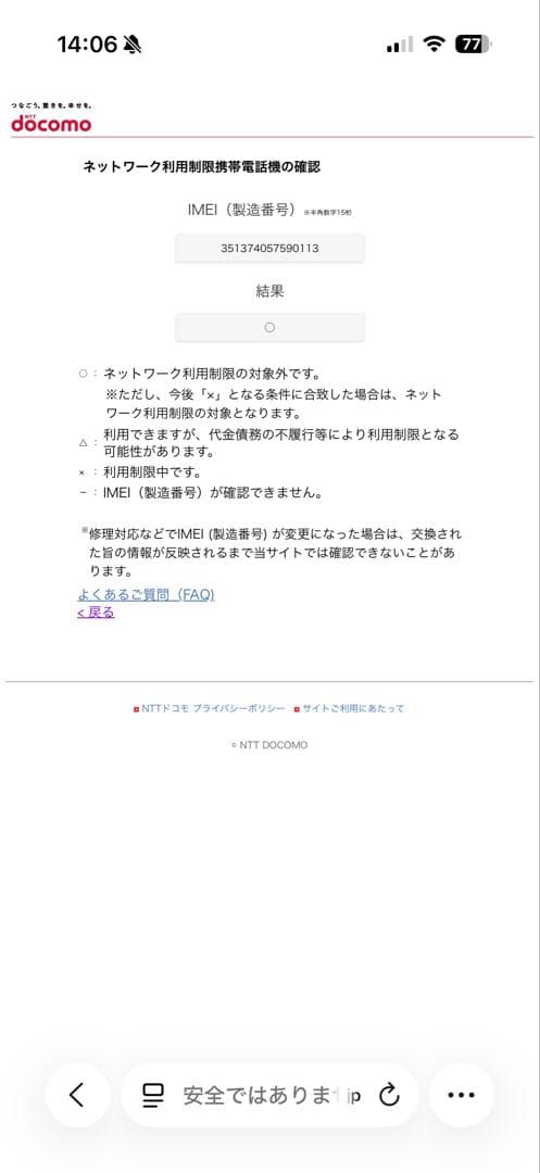 ゆ*み様 Apple iPhone 13 mini ミッドナイトグリーン 256