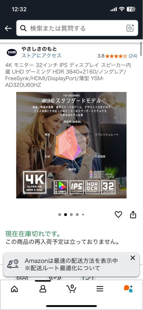 32インチ 4k モニター ysm-ad320u60hz