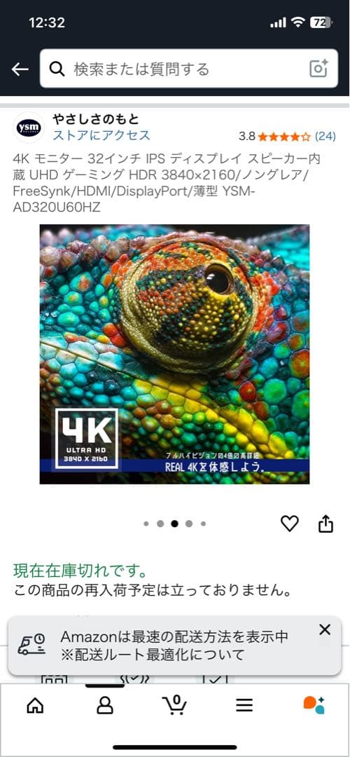 32インチ 4k モニター ysm-ad320u60hz