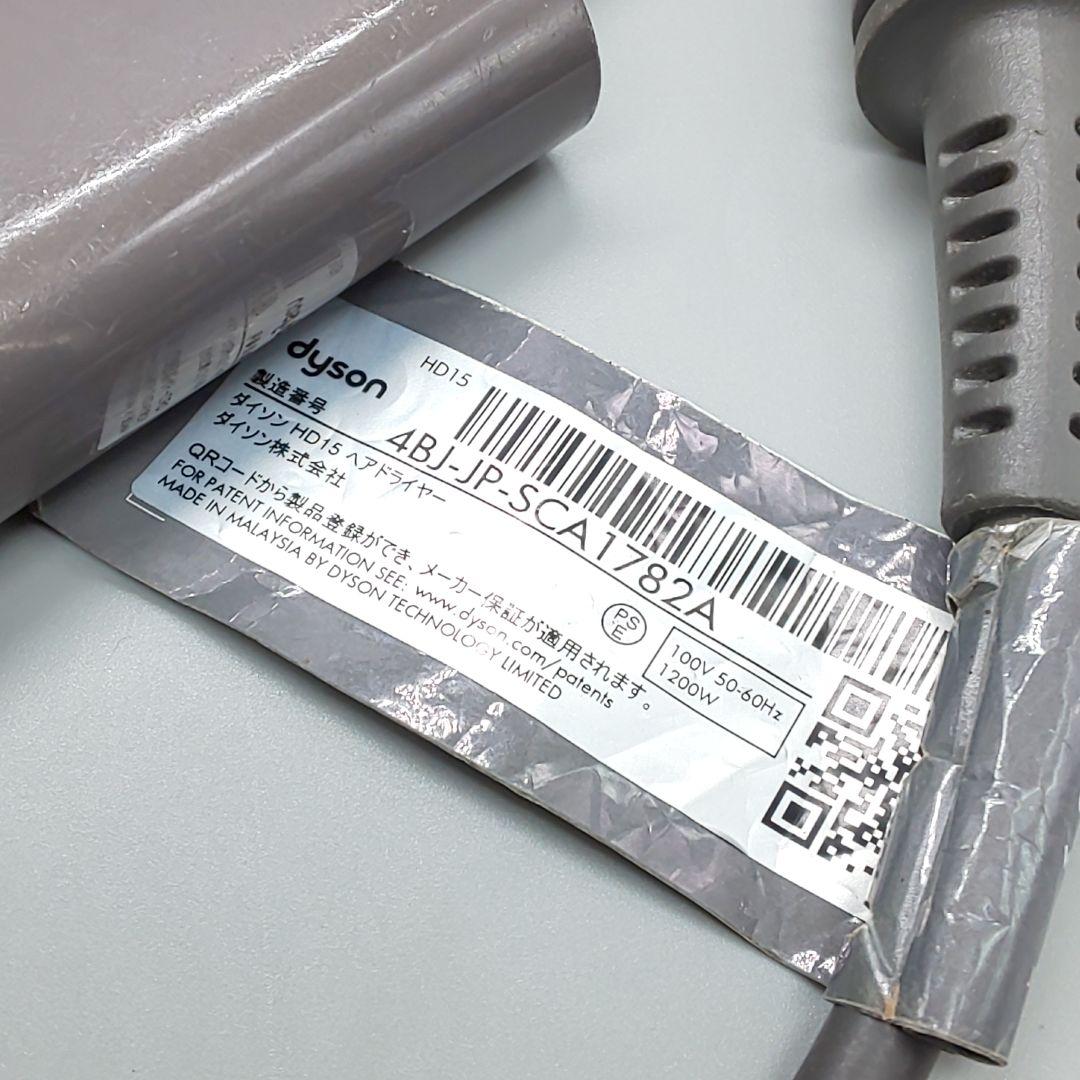 ダイソン dysonドライヤー HD15《国内正規品・風量新品同様・良品》04
