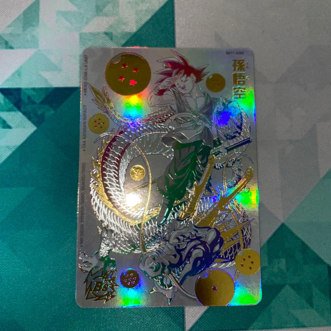 ドラゴンボールヒーローズbm11-asec 孫悟空　パラレル　バイバイ悟空