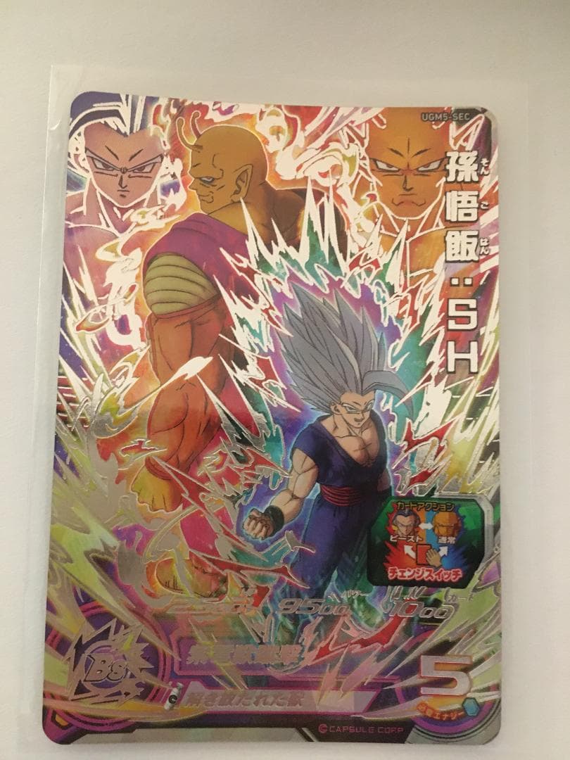 スーパードラゴンボールヒーローズ　UGM5　孫悟飯：SH