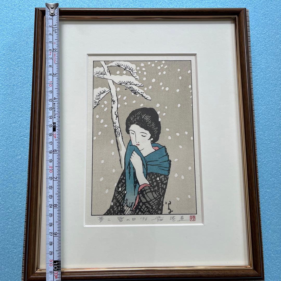 ⭕️竹久夢二　[雪の日] 木版画　版元　港屋　未展示の美品