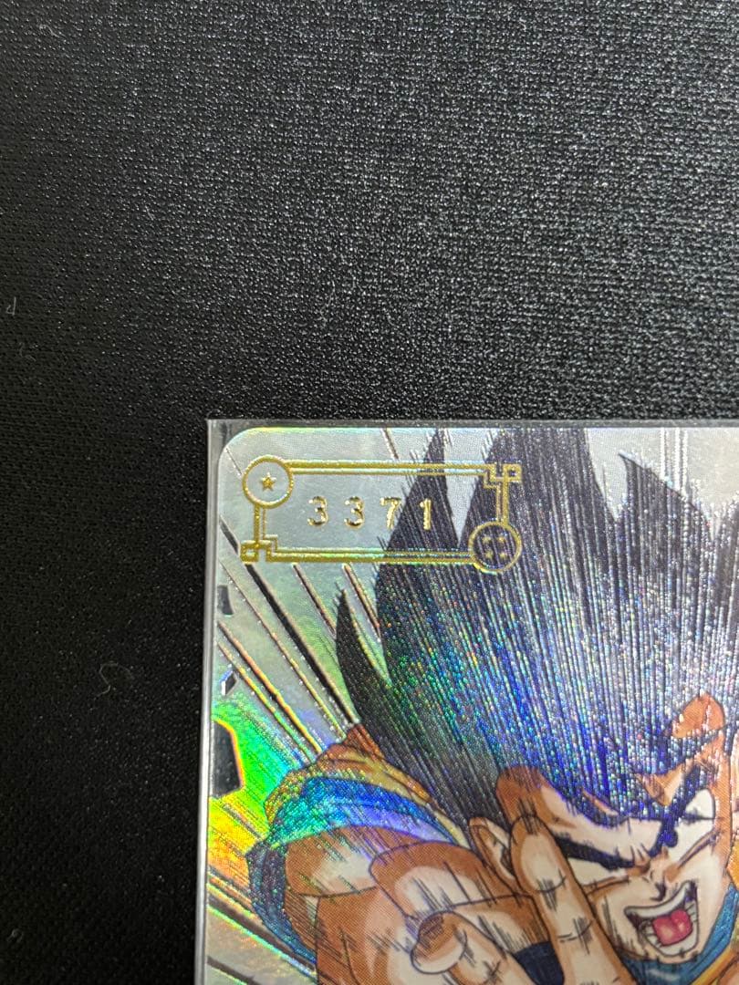 UGM1-SEC4 孫悟空 3371 おまけ付き