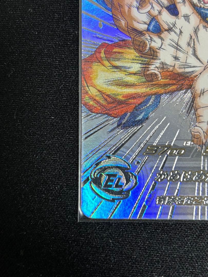 UGM1-SEC4 孫悟空 3371 おまけ付き