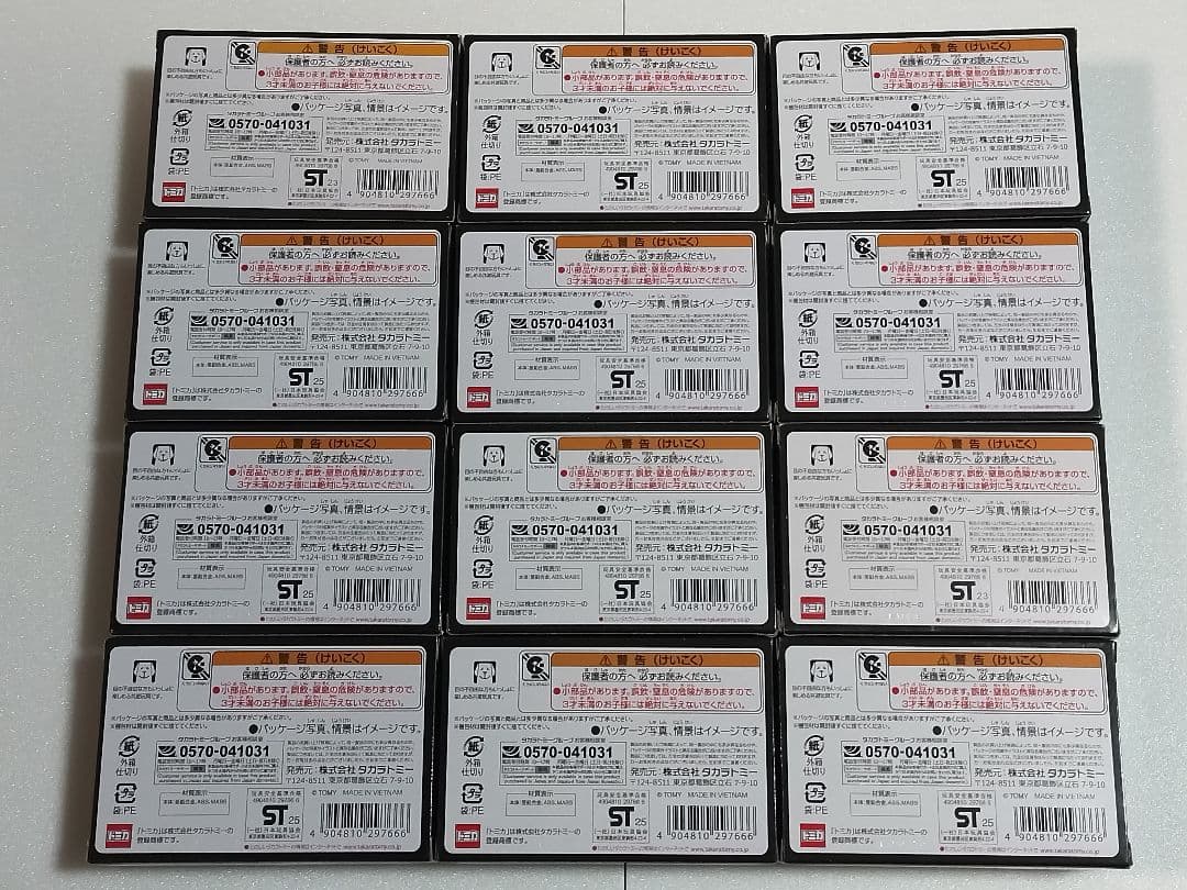 トミカプレミアム unlimited 01 頭文字D AE86 トレノ藤原拓海②