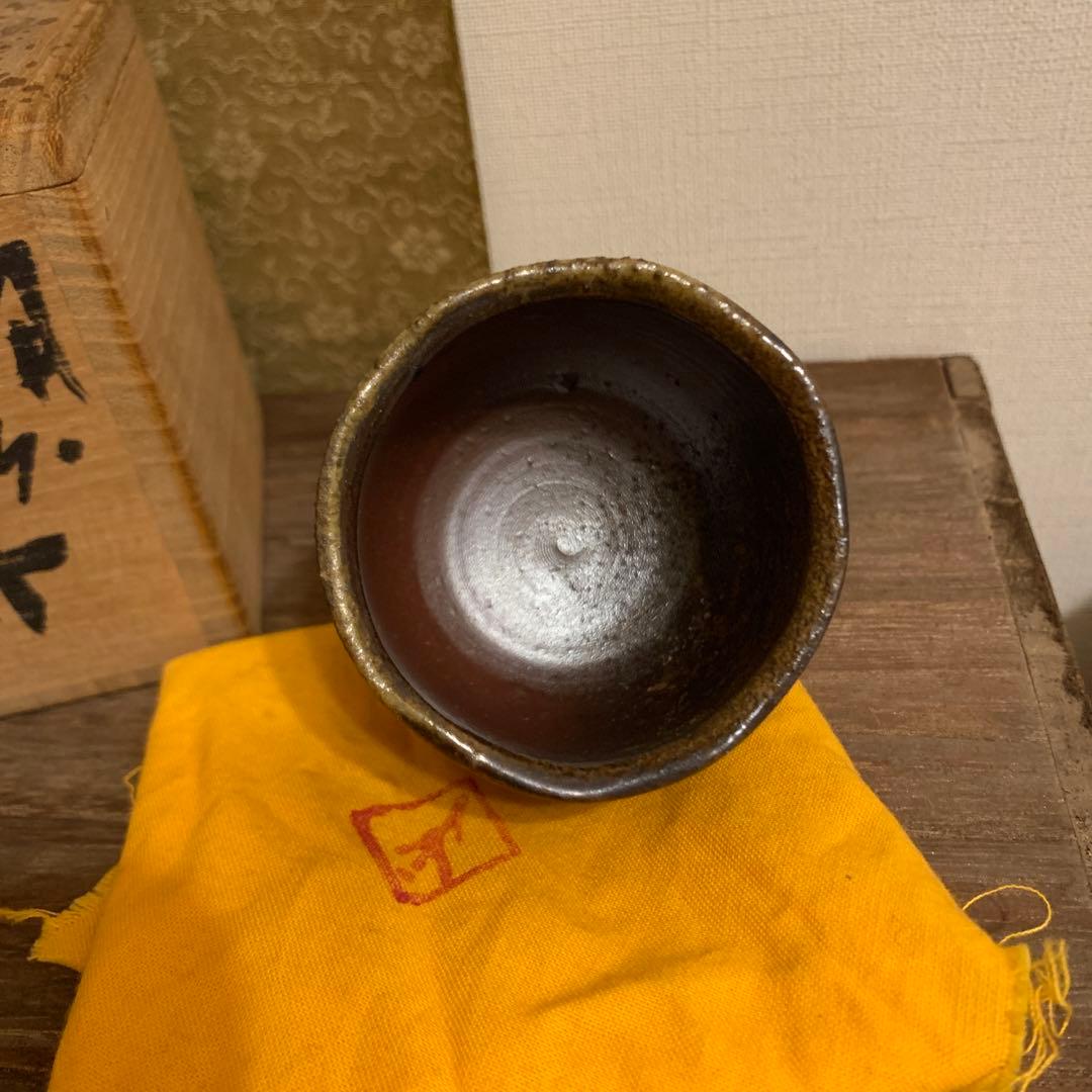 人間国宝　藤原雄　備前酒杯 窯変　　　29