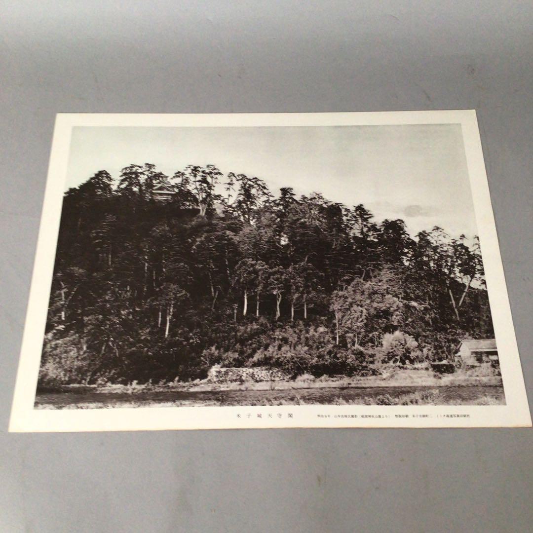 No5029 額装　米子城天守閣　明治９年撮影　トミタ高速写真印刷社　送料無料