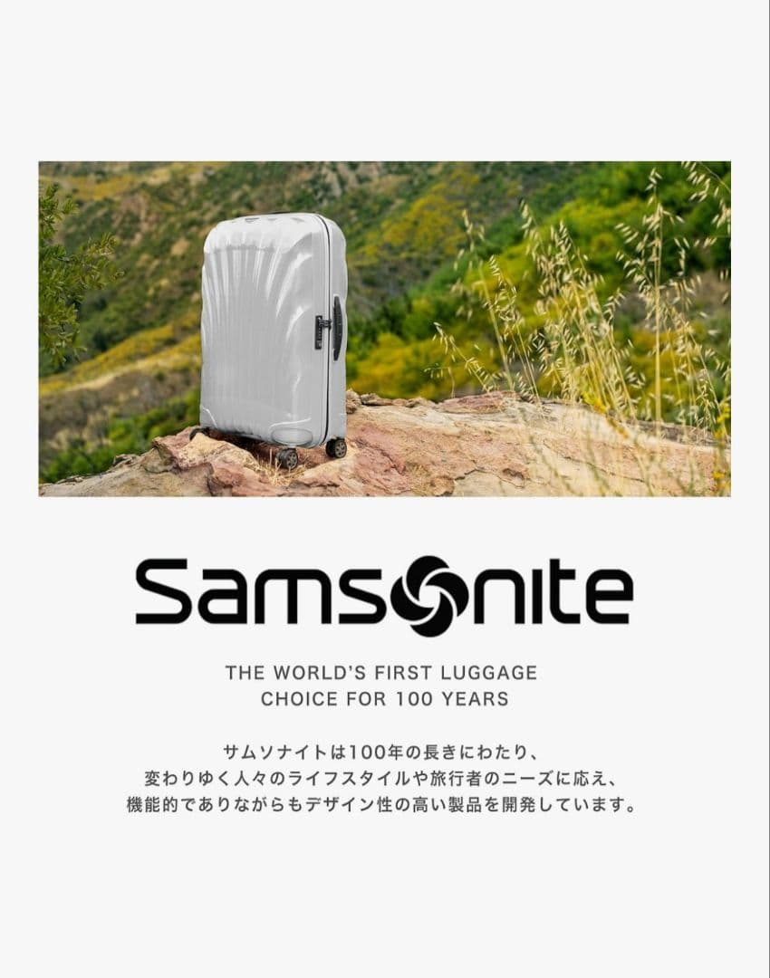 サムソナイト　ストラリウム スピナー 55 36L 55cm