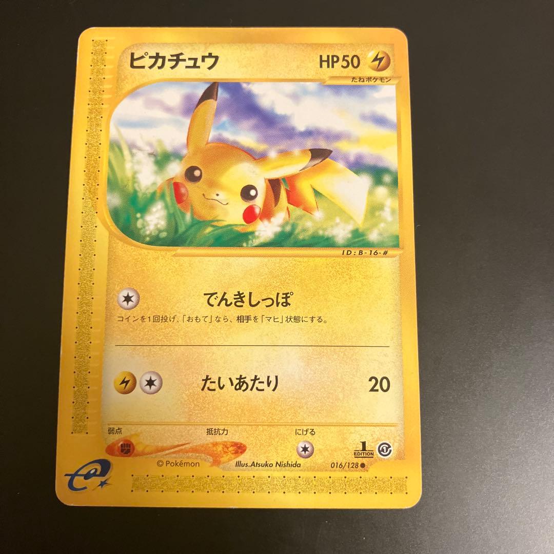 ポケモンカード　ピカチュウ カードe 016/128 第1弾拡張パック