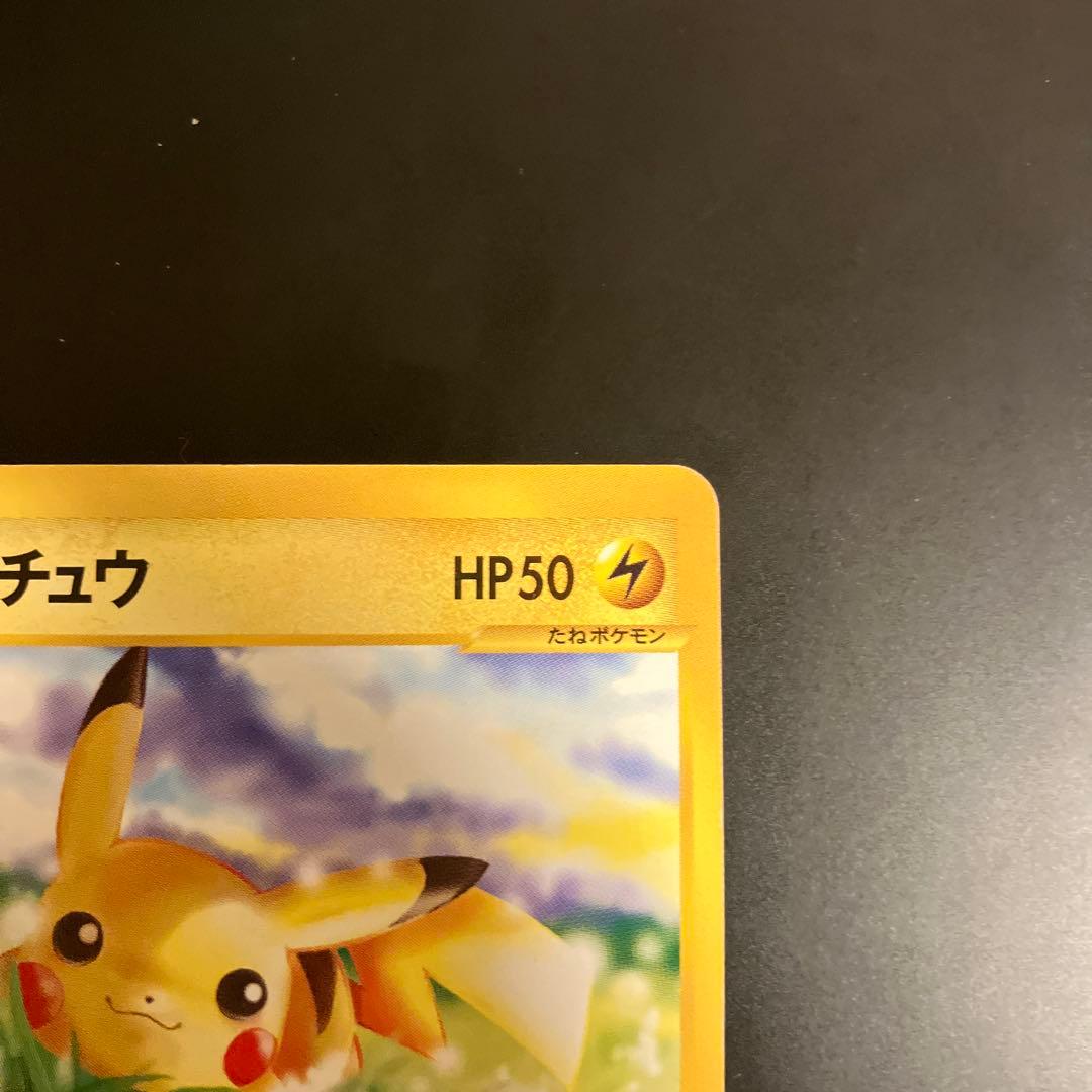 ポケモンカード　ピカチュウ カードe 016/128 第1弾拡張パック