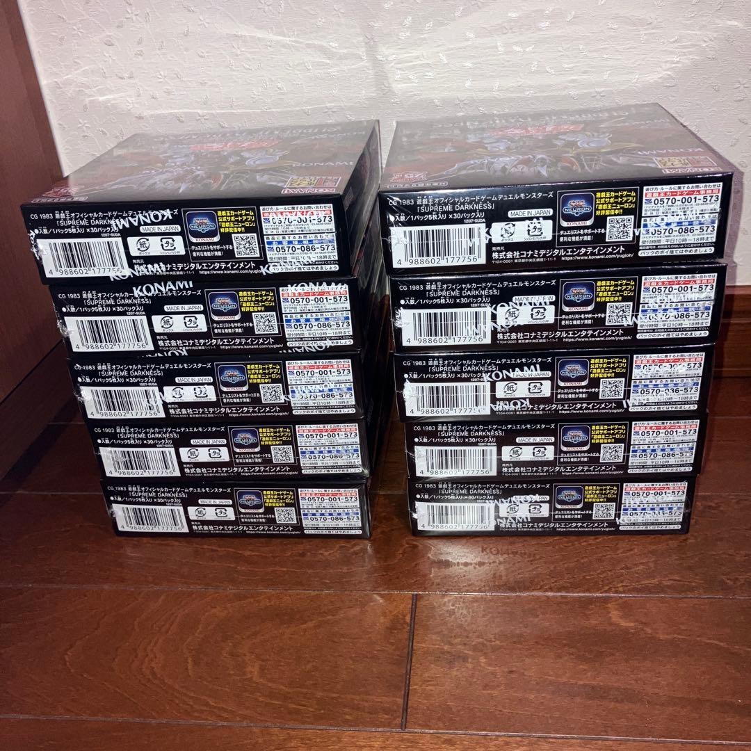 遊戯王 スプリームダークネス 未開封新品シュリンク付き 初回生産特典付10BOX