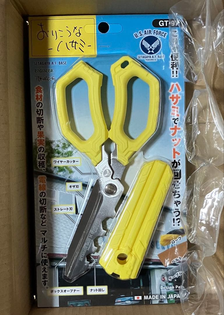 世田谷ベース 正式装備品 おりこうなハサミ はさみ