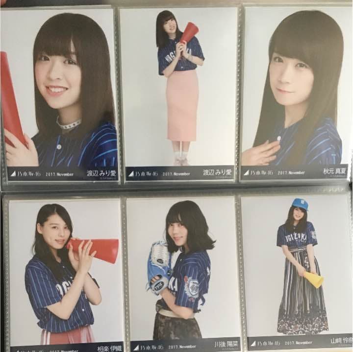 生写真 2017 November 乃木坂