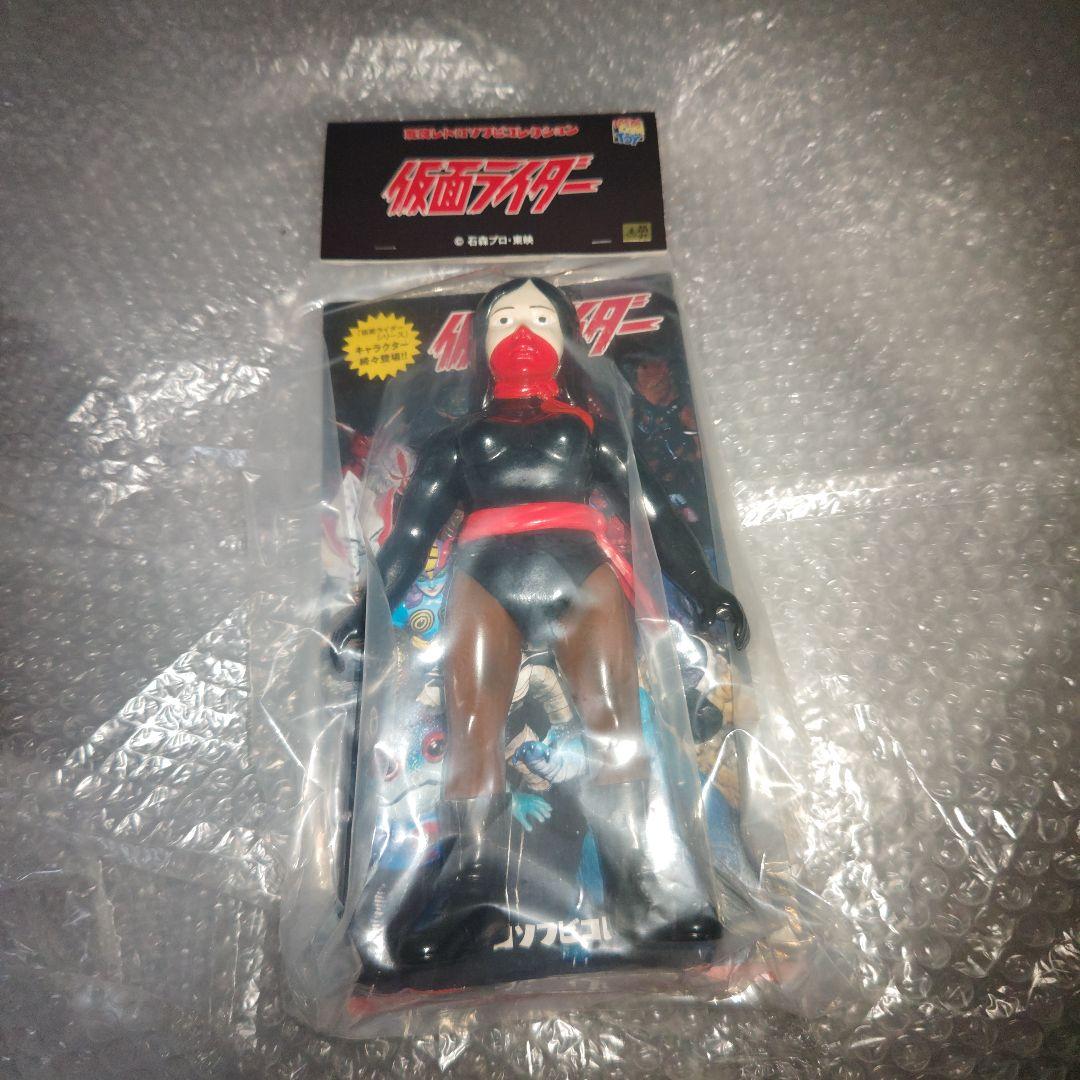 東映レトロソフビコレクション　仮面ライダー　ショッカー戦闘員　女　未開封