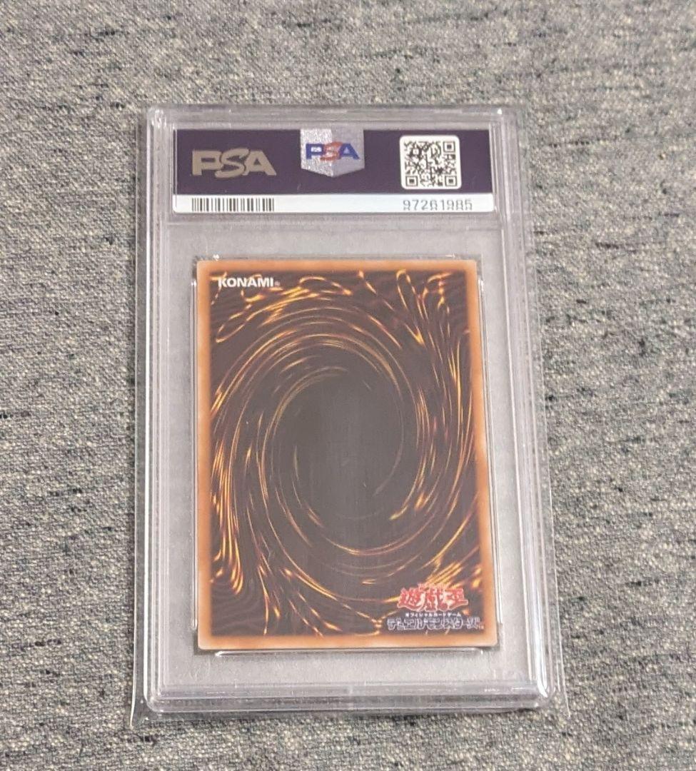 遊戯王　混沌帝龍-終焉の使者- シークレット　306-056 PSA10