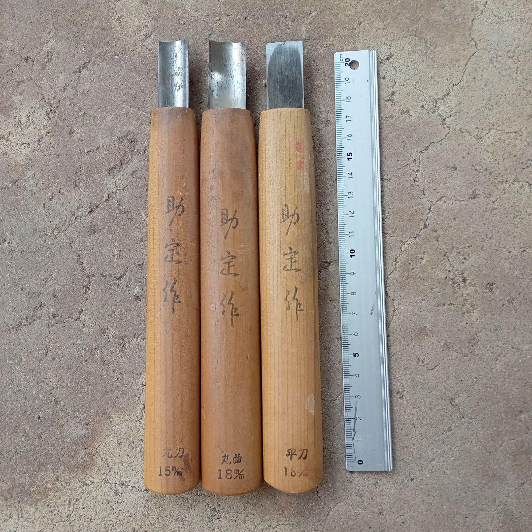 専用　道具類１５本