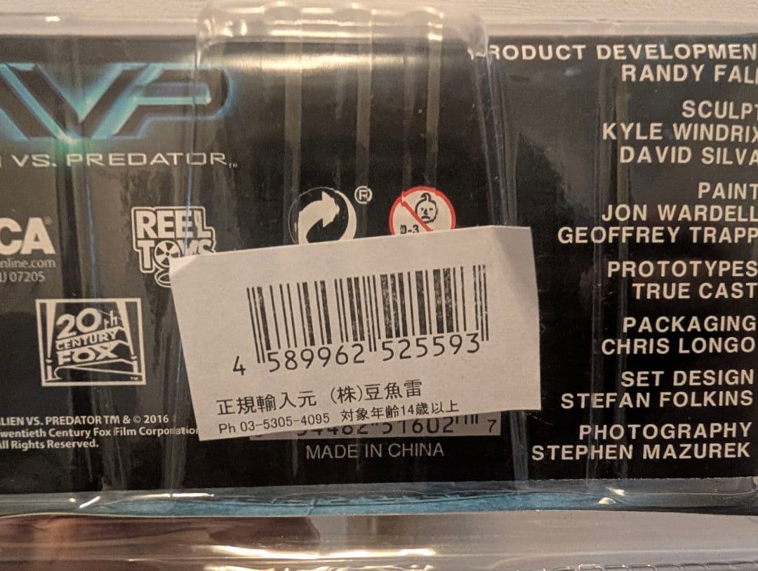 SF・ファンタジー・ホラー NECA GRID ALIEN