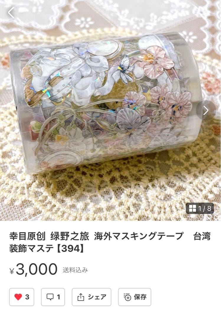 ルナ（プロフ必読お願いします）ページ