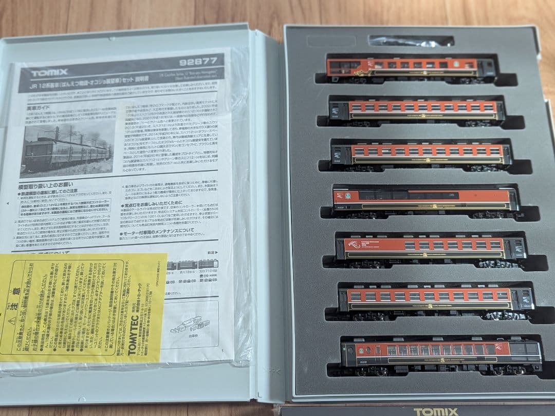 TOMIX Nゲージ C57 蒸気機関車 JR12系客車 ばんえつ物語 セット