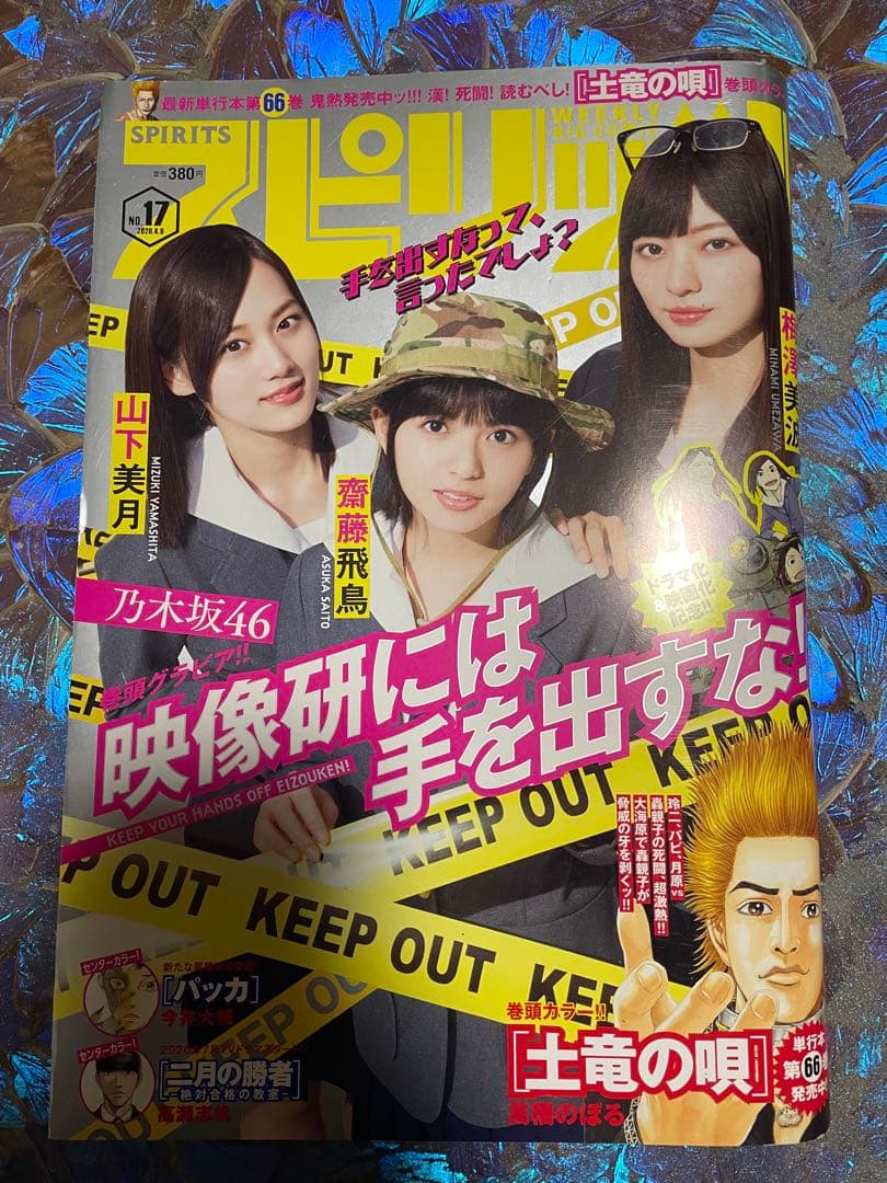 齋藤飛鳥×梅澤美波×山下美月　乃木坂46 直筆サイン入り色紙　抽プレ　当選品