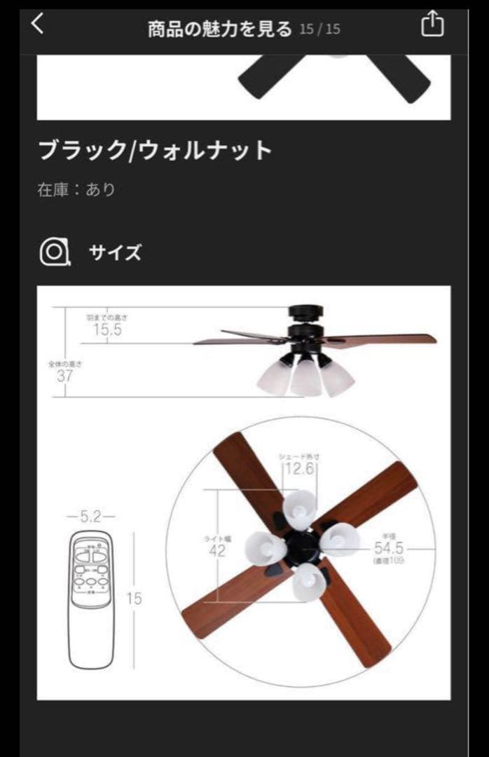 【最安値】　LOWYA モダンシーリングファン 4灯 調光機能付き