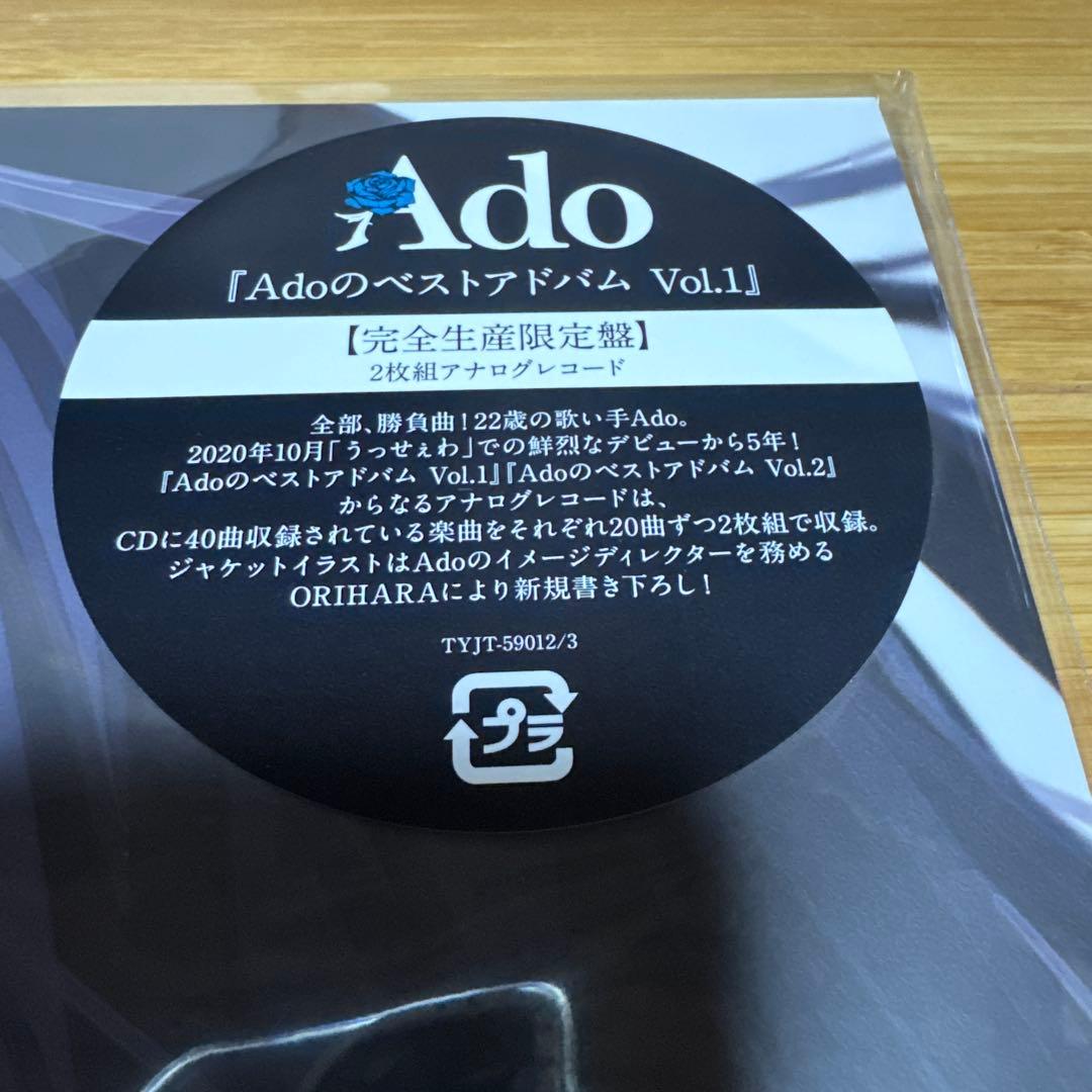 adoのベストアドバム　vol.1
