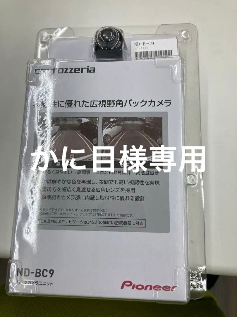 carrozzeria バックカメラ ND-BC9