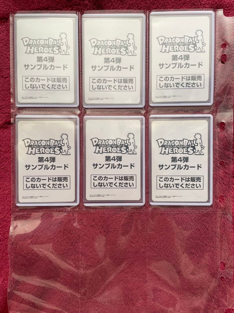 【初弾 旧弾】ドラゴンボール ヒーローズ ダイバーズ　サンプルカード　34枚