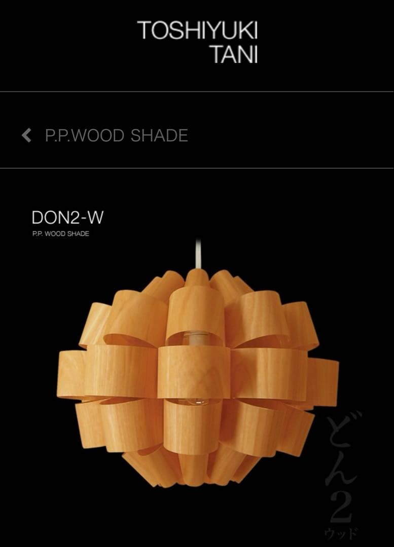 谷俊幸　ペンダントライト　早い者勝ち