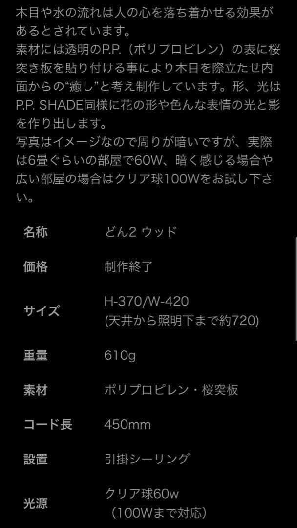 谷俊幸　ペンダントライト　早い者勝ち