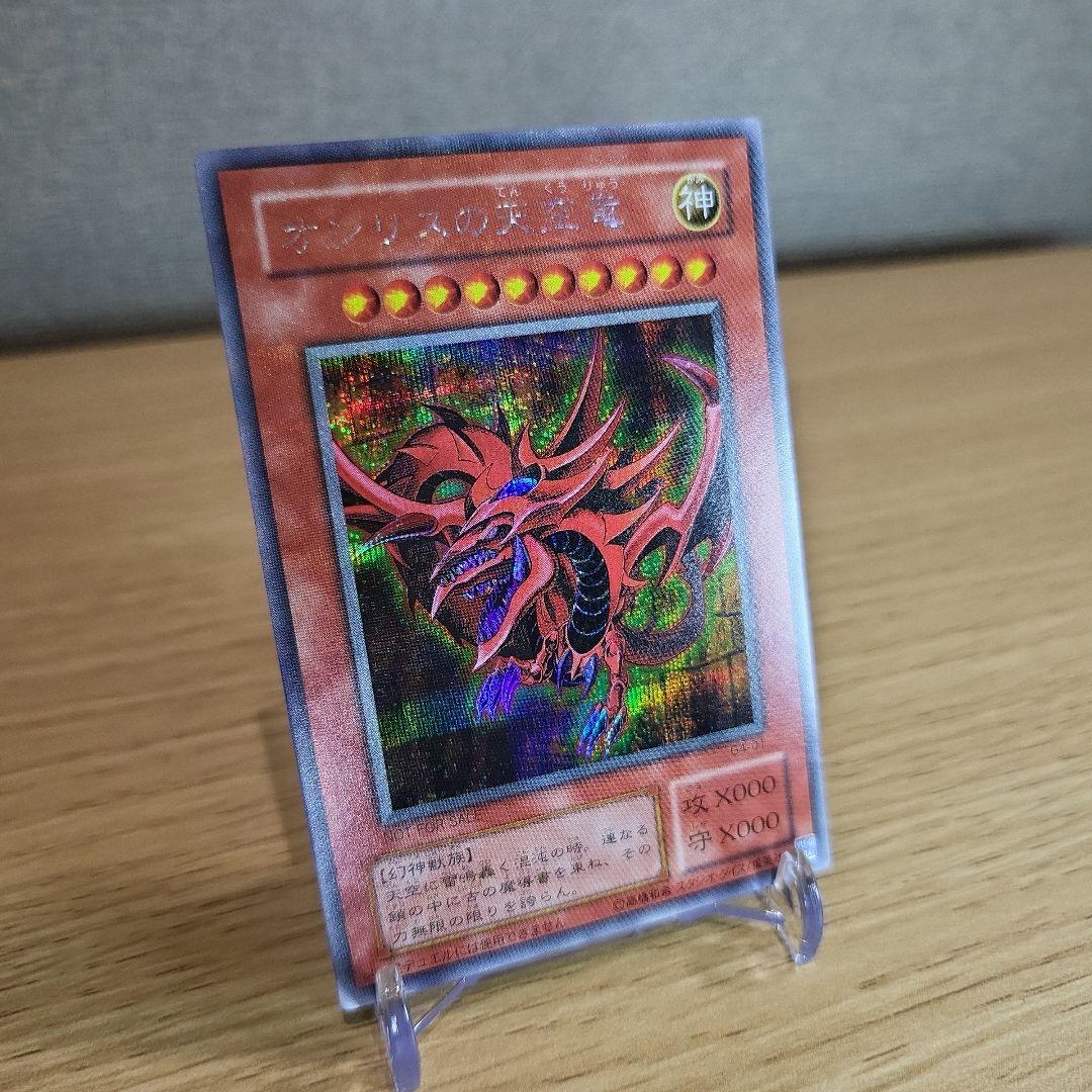 ク*ト様 【美品～極美品】三幻神、オシリスの天空竜、オベリスク巨神兵、ラー翼神竜