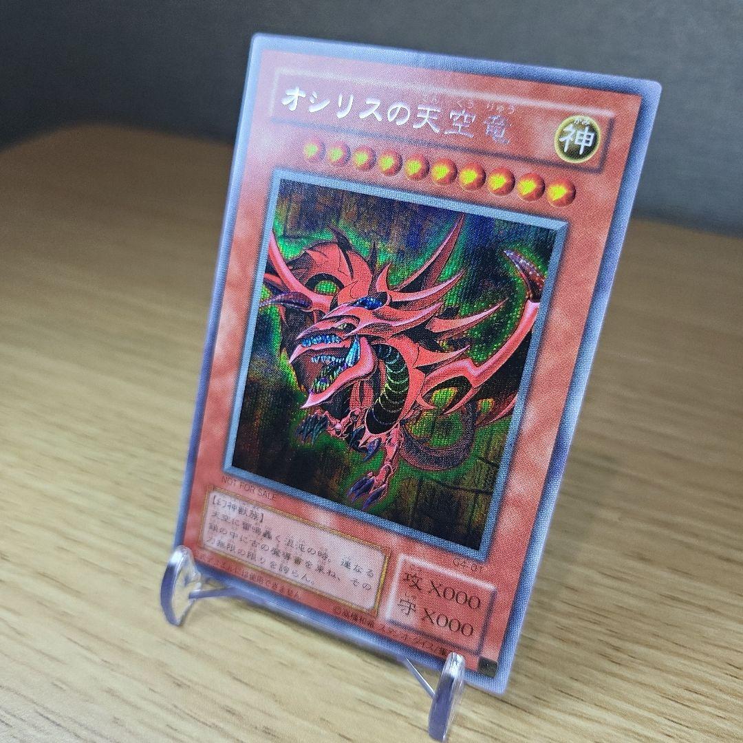 ク*ト様 【美品～極美品】三幻神、オシリスの天空竜、オベリスク巨神兵、ラー翼神竜
