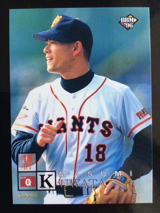 BBM 96 巨人 桑田真澄