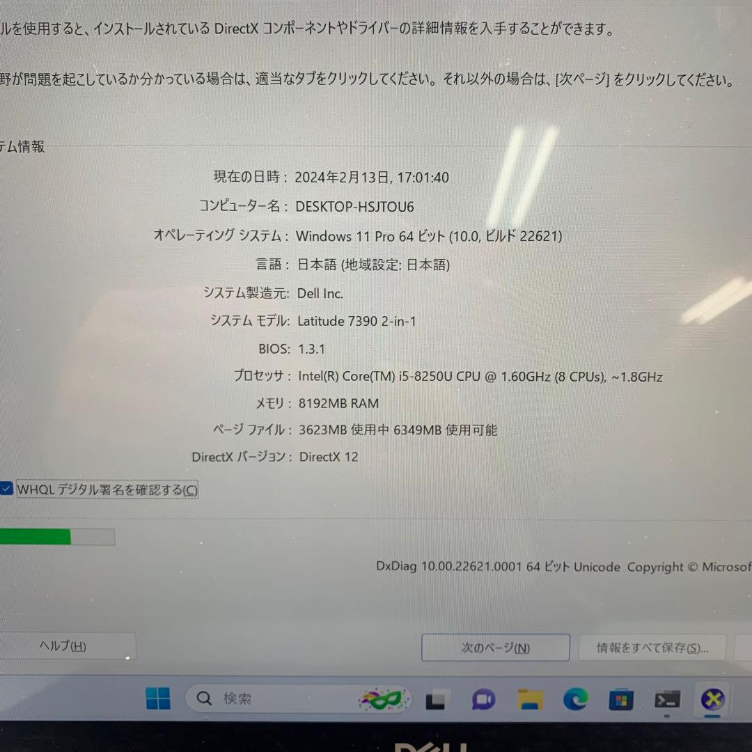 Windowsノート本体 Dell Latitude 739 2_in_1 | Core i5