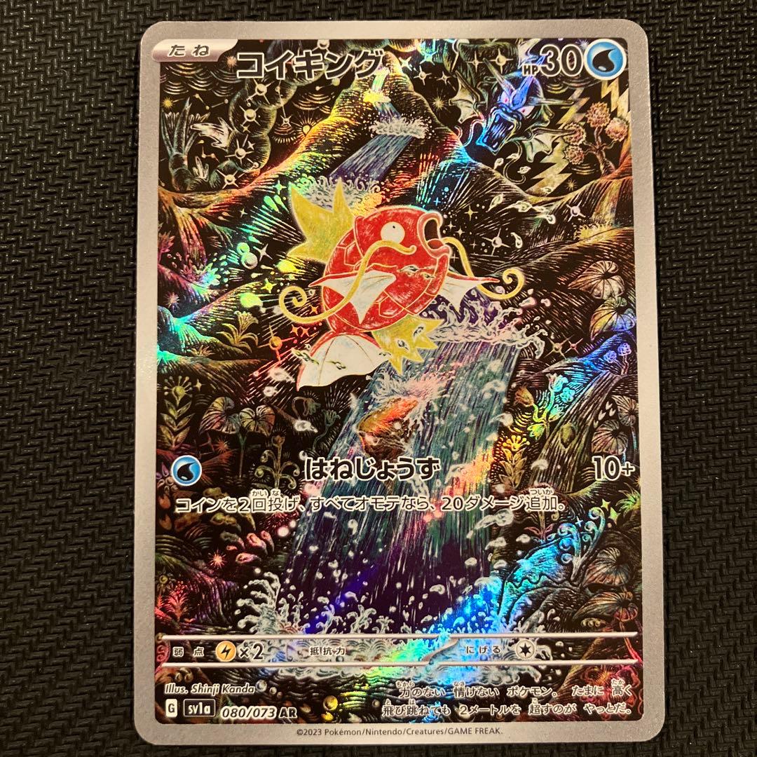 最安値 コイキング ar