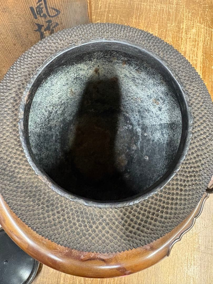 釜師 庄司儀兵衛 風炉釜 唐銅朝鮮風炉 真形釜 釜 茶道具 茶器 釜環 共箱付き