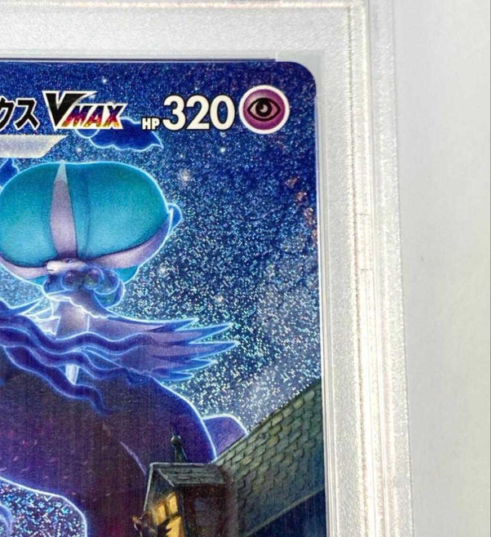 ポケモンカード PSA10 こくばバドレックスVMAX SA