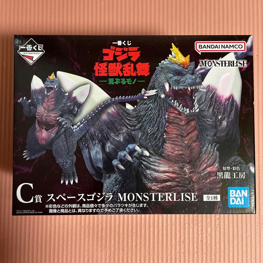 一番くじ　スペースゴジラ　フィギュア＋下位賞おまけ