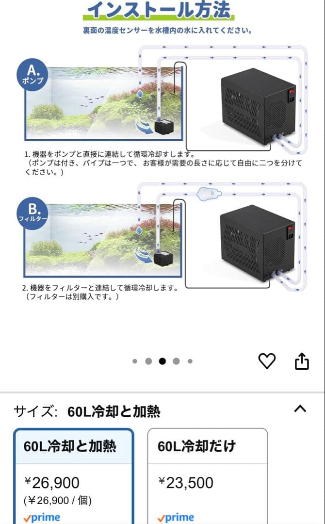 Poafamx 水槽クーラー 60L 15-40℃ 冷却加熱